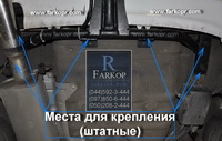/contentimages/Cars/Daewoo/фаркоп на Lanos/фаркоп купить фаркоп farkopr факоп на ланос 1mini.JPG